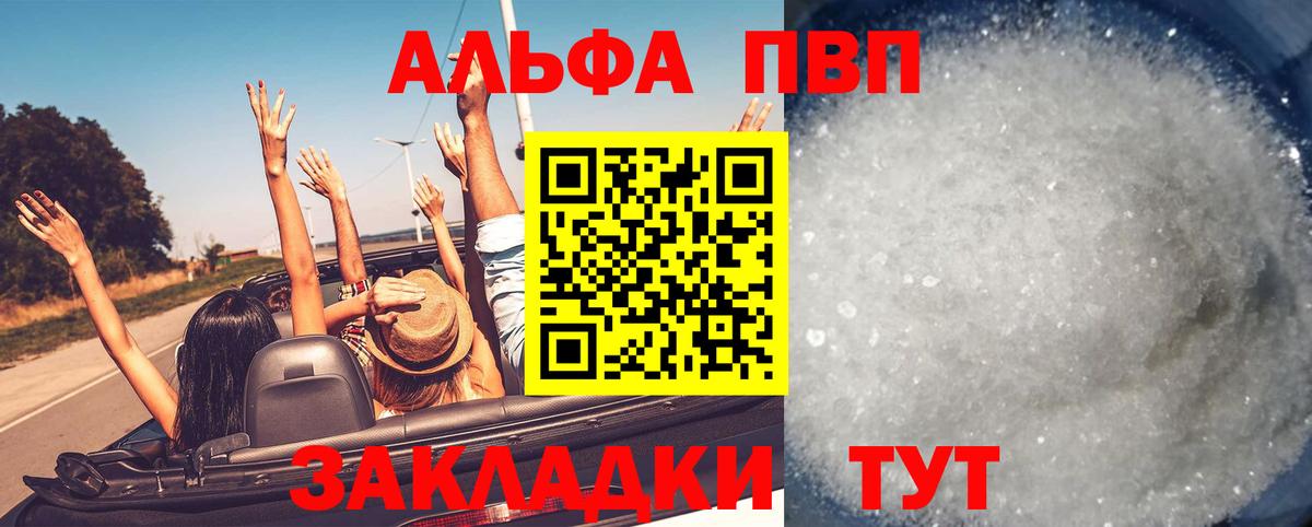 Alfa_PVP СК  наркота  Нижний Новгород  Alfa_PVP Соль  Alfa_PVP 