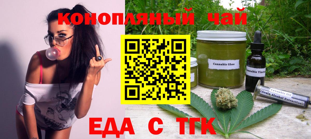 Еда ТГК конопля  Нижний Новгород 