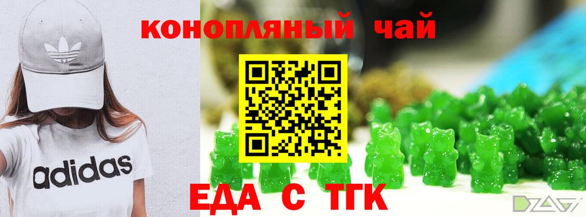 Canna-Cookies конопля  Вход с VPN  Нижний Новгород 