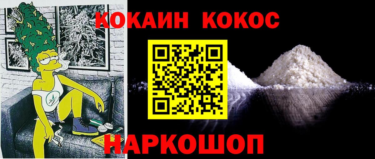 COCAIN  Нижний Новгород  COCAIN 99% 