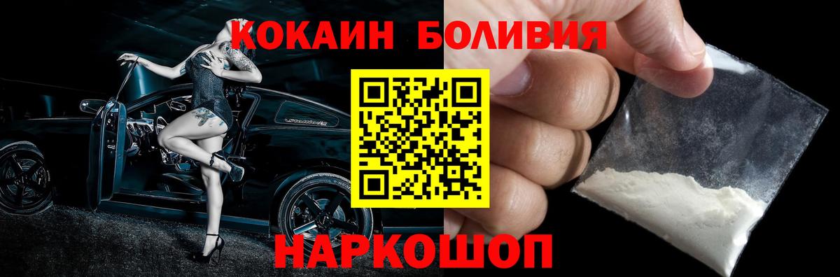 Cocaine Fish Scale Нижний Новгород