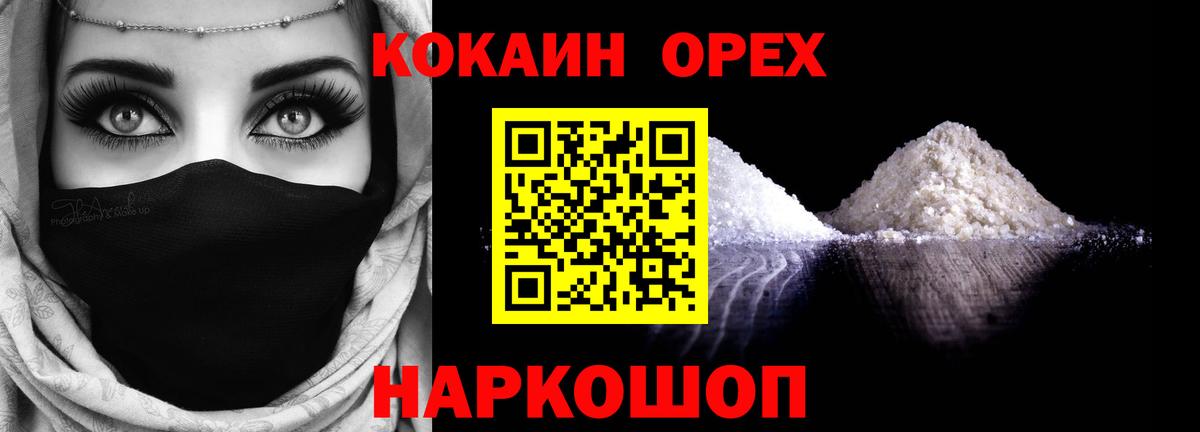COCAIN 98%  Вход с VPN  Cocaine Боливия  Нижний Новгород 