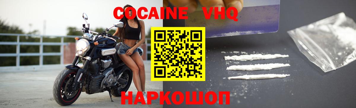 COCAIN Перу Нижний Новгород