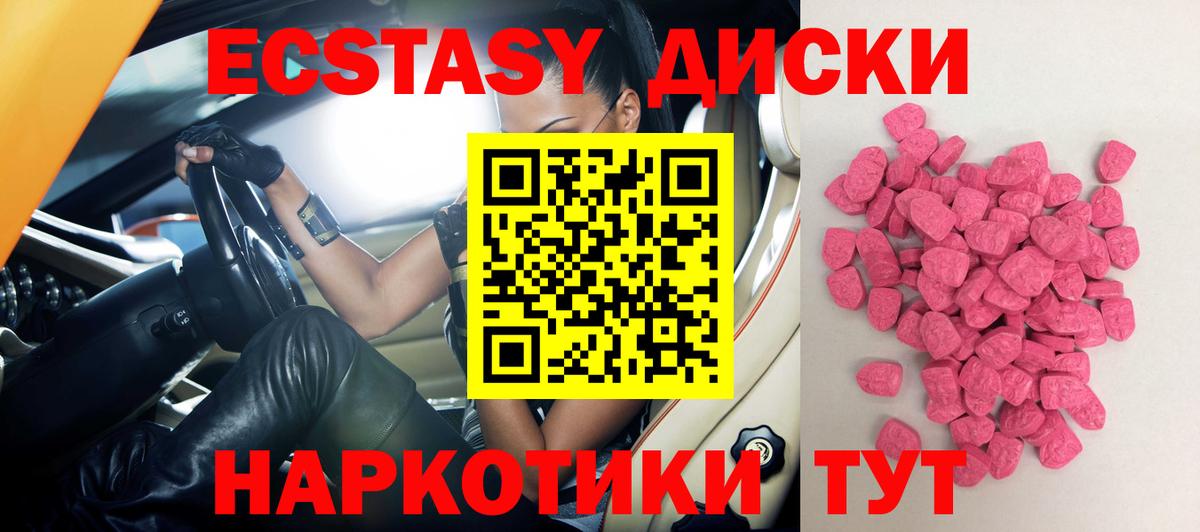 Ecstasy круглые Нижний Новгород