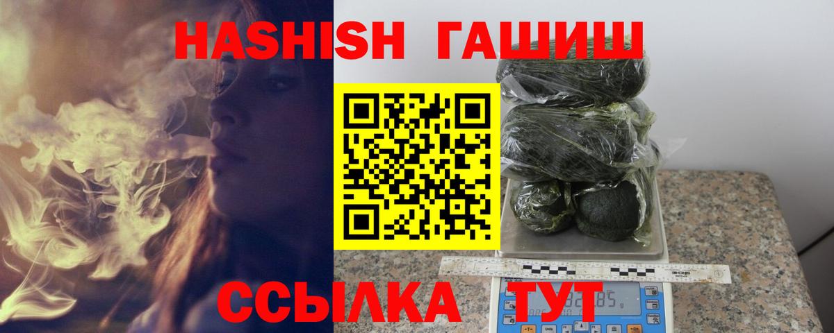 Гашиш Premium Нижний Новгород