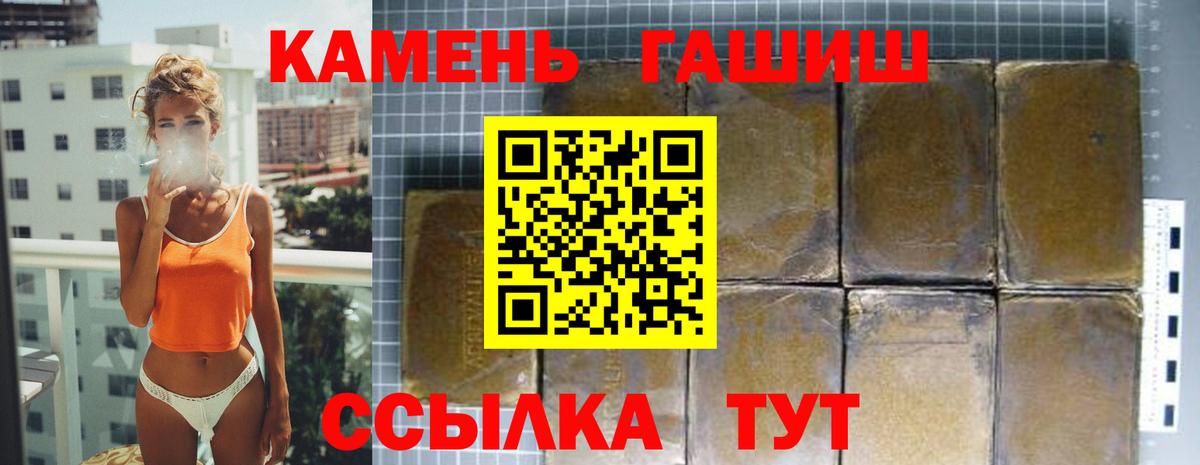 Гашиш убойный Нижний Новгород