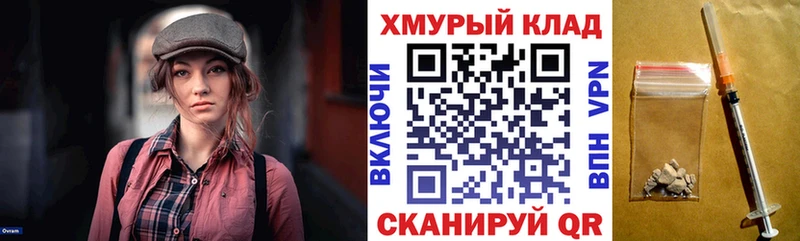 Героин VHQ  гидра вход  Нижний Новгород 