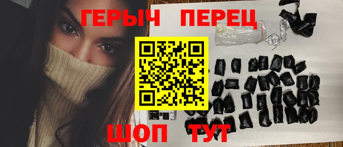 Героин белый Нижний Новгород