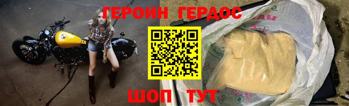 Героин Heroin  Героин  Нижний Новгород 