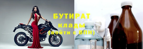 бутират Мегион