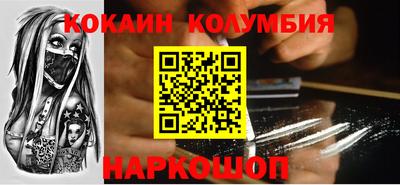 кокаин перу Ирбит