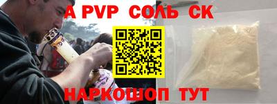 стафф Кинель