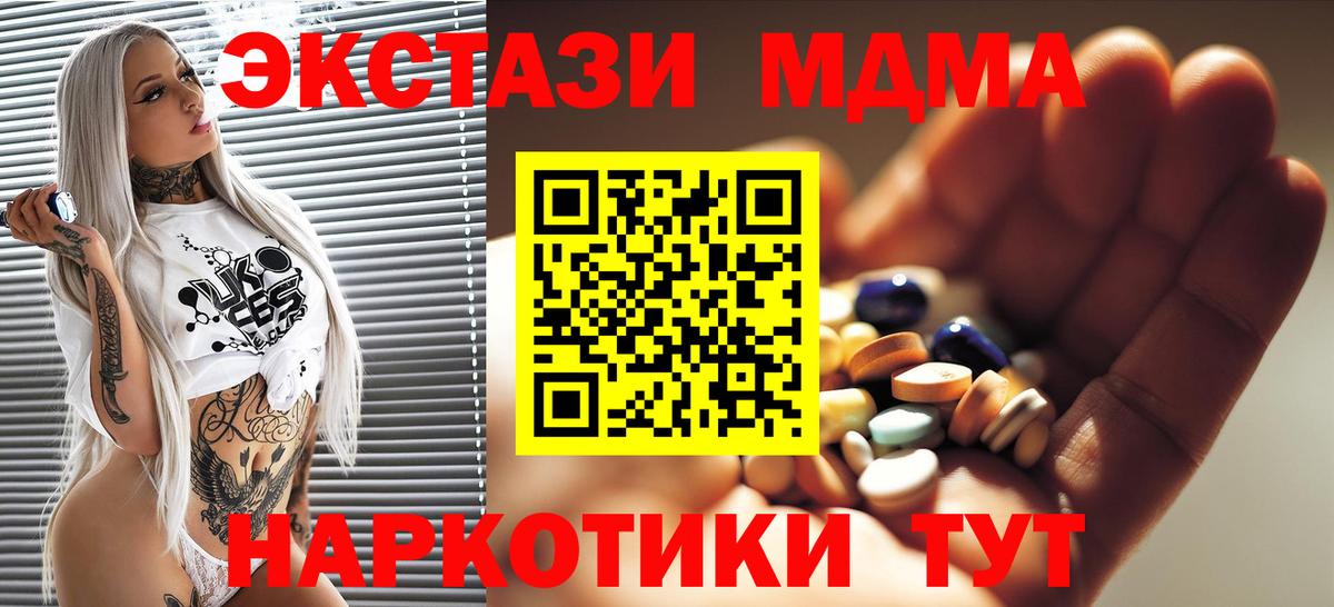MDMA VHQ  МДМА кристаллы  МДМА  Нижний Новгород 