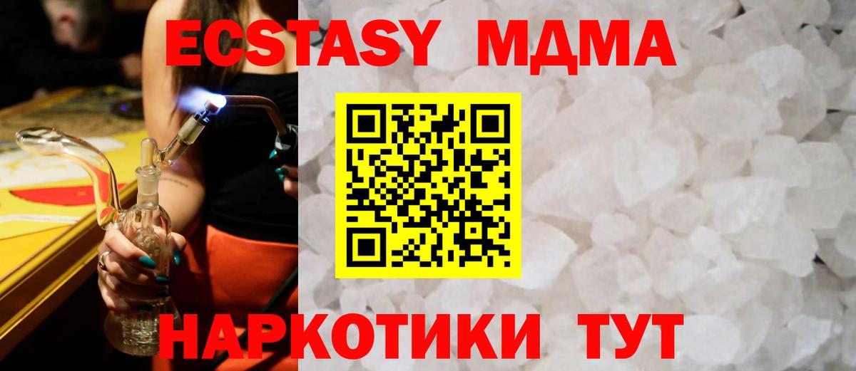 MDMA кристаллы  Вход с VPN  MDMA crystal  MDMA  Нижний Новгород 