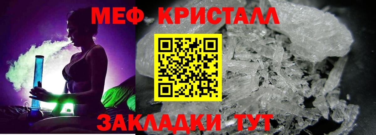 Мефедрон кристаллы Нижний Новгород