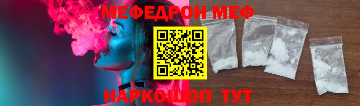 Меф мяу мяу мука Нижний Новгород