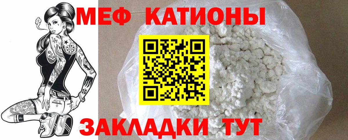 МЯУ-МЯУ mephedrone  МЕФ 4 MMC  Нижний Новгород  МЯУ-МЯУ  Вход с VPN 