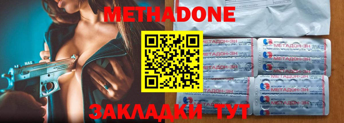 Метадон VHQ  Нижний Новгород 