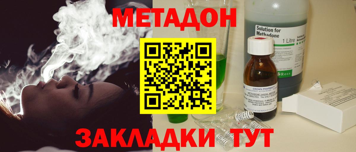 МЕТАДОН мёд  Вход с VPN  МЕТАДОН мёд  Нижний Новгород 