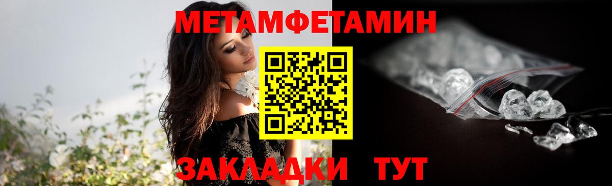 Метамфетамин пудра  Нижний Новгород 