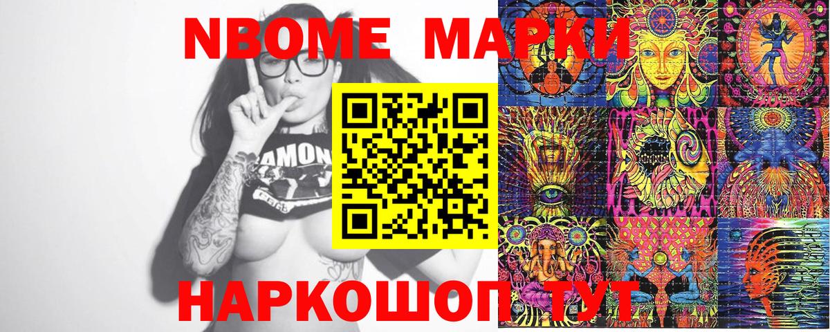 Наркотические марки 1500мкг Нижний Новгород