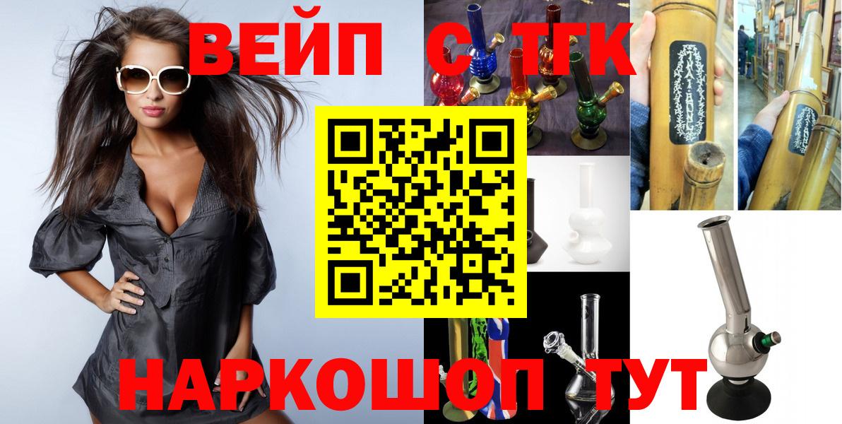 ТГК гашишное масло Нижний Новгород