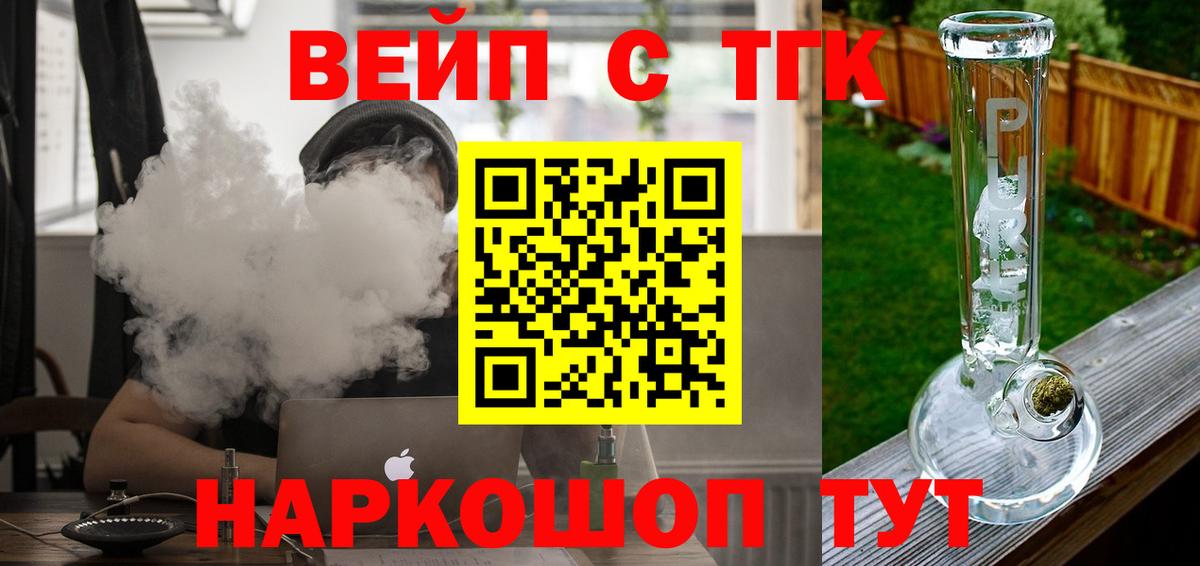 Нижний Новгород  Дистиллят ТГК концентрат  Вход с VPN 